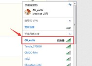 如何连接无线WiFi的简易教程（手把手教你快速连接无线WiFi）