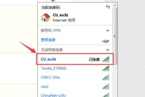 如何连接无线WiFi的简易教程（手把手教你快速连接无线WiFi）