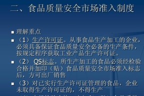 生产许可证办理条件及要求（了解生产许可证的办理条件）