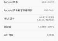 MIUI13升级攻略（一键升级MIUI13，体验全新功能，畅享更强大的手机性能）