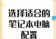 新手怎么选笔记本电脑的配置？哪些配置是必须考虑的？