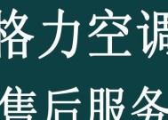 格力空调故障代码解析（格力空调故障代码详解与维修技巧）