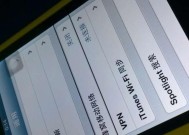 探索iPhone越狱的魅力（解锁自由，畅享无限可能）