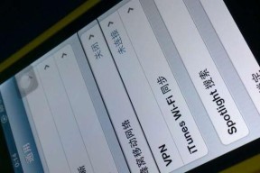 探索iPhone越狱的魅力（解锁自由，畅享无限可能）