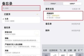 如何查询iPhone的激活时间（简便快捷的方法让你轻松查找iPhone的激活日期）