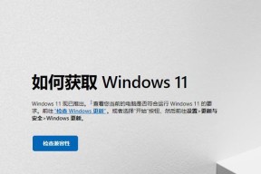 如何升级Windows7到Windows10（一步步教你无缝升级操作）