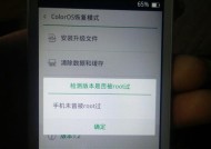 如何在OPPO手机上双开微信（一步步教你在OPPO手机上实现微信双开功能）