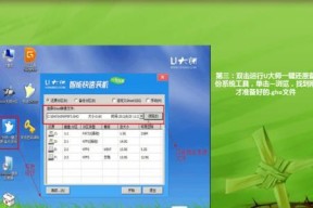u盘装系统详细教程图解（轻松学会如何使用U盘制作系统安装盘）