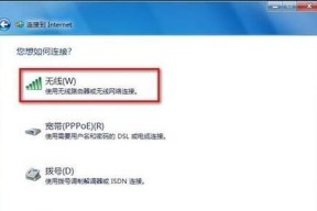 电脑连接无线网络的小技巧（简单操作让你轻松上网）