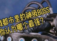 杀戮都市boss实力排行（揭秘boss实力排名）