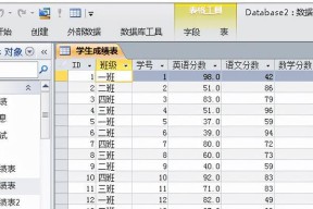 零基础制表入门知识指南（轻松掌握制表技巧）