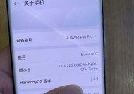 HUAWEIP40Pro+规格参数是什么？购买前需要了解哪些特点？