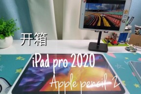 掌握iPadPro截屏技巧，轻松捕捉精彩瞬间（教你如何在iPadPro上进行截屏操作）