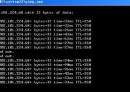 使用ping命令检测网络速度（Win7电脑上如何利用ping命令来测量网络速度）