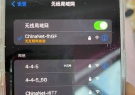 解决苹果设备WiFi无互联网连接问题的有效方法（解决苹果设备无法连接互联网的实用技巧）