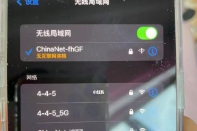 解决苹果设备WiFi无互联网连接问题的有效方法（解决苹果设备无法连接互联网的实用技巧）