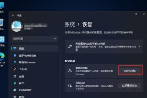 Win11无法启用网络发现的处理方法（解决Win11无法启用网络发现的问题，让您畅享网络连接）