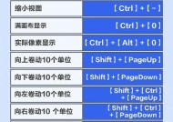 电脑截屏截图的快捷键与技巧（一键截图）