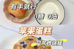 探秘简单甜品的制作秘籍（用简单食材打造美味甜品的技巧与窍门）