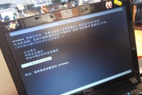 Windows错误恢复（教你轻松应对各类Windows错误）