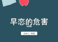 对待中学生早恋怎么办？家长和老师应如何正确引导？