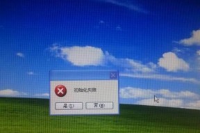 电脑安全模式无法进入的解决方法（解决电脑无法进入安全模式的实用技巧）