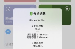 iOS16电量显示设置方法全解析（如何优化iOS16电量显示）