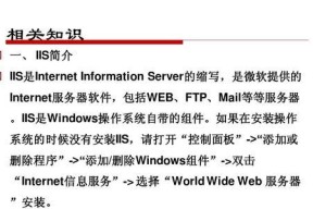 web服务器怎么配置（了解web服务器的配置要求）