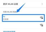 如何修改自家WiFi密码手机（简单操作）