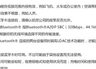 如何正确配对索尼蓝牙耳机与手机（简单易懂的索尼蓝牙耳机配对指南）