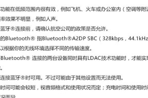 如何正确配对索尼蓝牙耳机与手机（简单易懂的索尼蓝牙耳机配对指南）