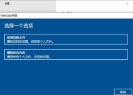 Win10密码找回方法大全（轻松找回Win10密码）