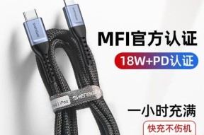 选择平价MFI认证数据线的关键原因（性价比高、品质可靠的平价MFI认证数据线推荐）