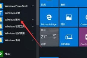 Win10浏览器网页没声音解决步骤（快速解决Win10浏览器网页无声音问题）