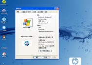 如何重装惠普电脑自带系统（快速、简单、高效）