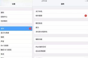 如何在iPad上重新装系统（简明教程及注意事项）