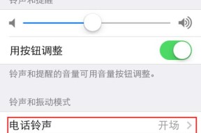 以iPhone13铃声怎么设置歌曲为主题的完全指南（将您最喜爱的歌曲设置为iPhone13的铃声，让您的电话更个性化）