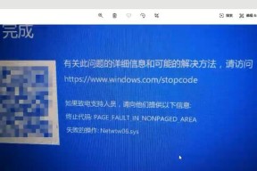 Win10反复蓝屏重启解决方法（轻松解决Win10蓝屏重启问题的有效方法）