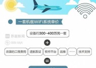 WiFi快十倍的秘籍（提升WiFi速度的神奇技巧）