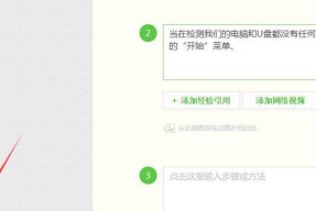 电脑无法读取U盘的原因及解决方法（探究U盘无法读取的可能原因和解决方案）