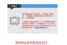 解决Mac常见问题的实用指南（分享Mac常见问题解决办法，让您的Mac更高效稳定）