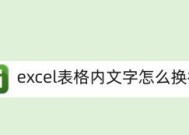 电脑上如何安装Excel表格（一步步教你安装Excel表格）