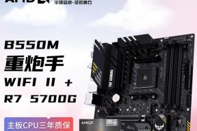 探索AMDR7-5700G处理器的性能和特点（AMDR7-5700G处理器）