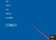 Win10快捷键关机教程（简单操作让你轻松关机）