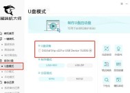 轻松操作，U盘装机大师助您快速完成装机（了解U盘装机大师的使用方法）