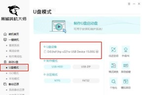 轻松操作，U盘装机大师助您快速完成装机（了解U盘装机大师的使用方法）