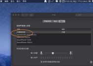 如何更改MacBook电脑名称？更改后会影响什么？