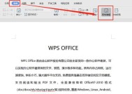 WPS文档限制编辑如何解除？详细步骤是什么？