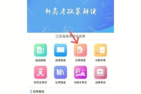 自考报名及考试流程详解（从报名到参加考试）