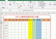 如何制作Excel表格（学会制作Excel表格的简单步骤与技巧）